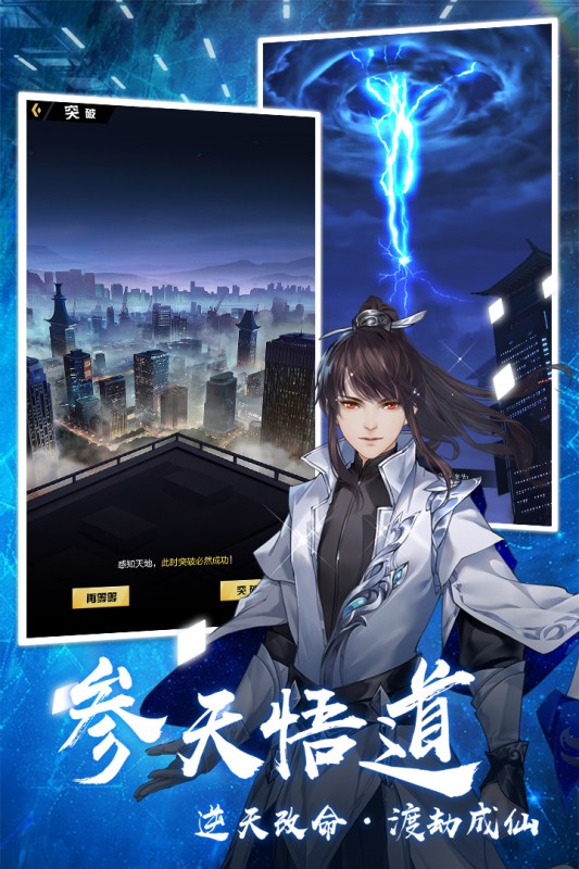 超凡之路手游