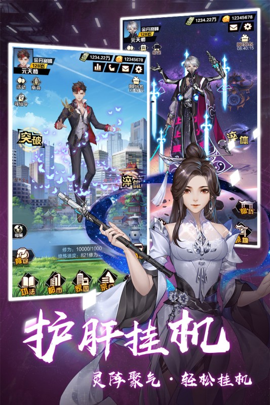 超凡之路手游