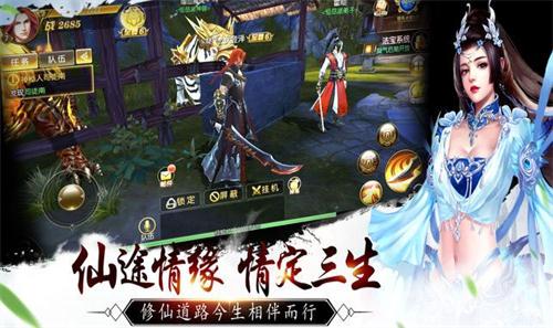凡人忘仙录