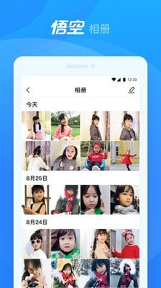 悟空机器人2021最新安卓版