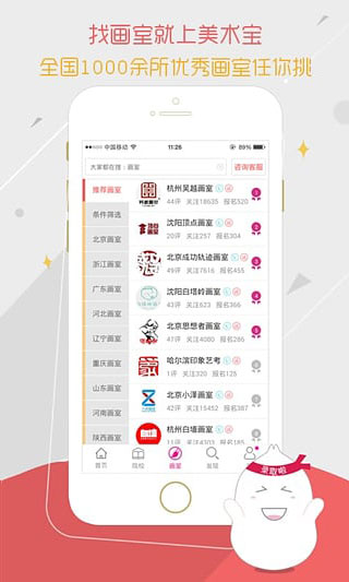 美术宝艺考