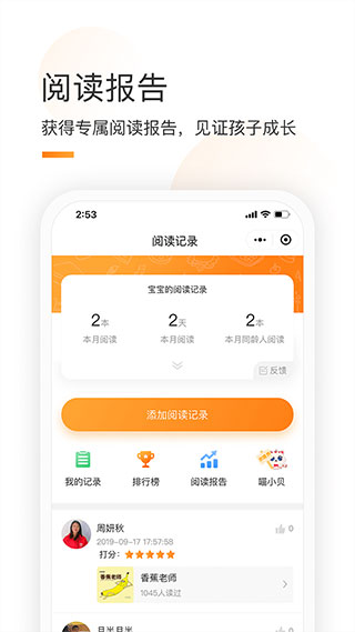 童书通V1.48安卓版
