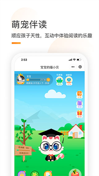 童书通V1.48安卓版
