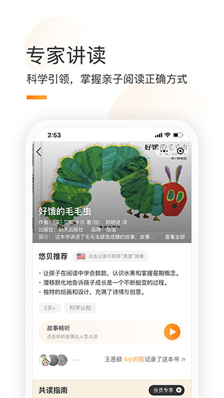 童书通V1.48安卓版