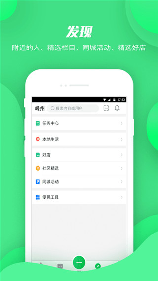 畅说108社区APP下载