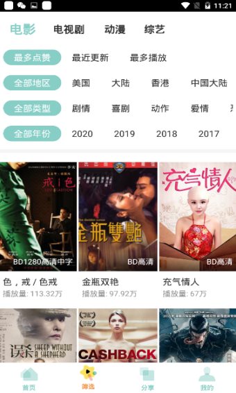 91免费观看在线网站