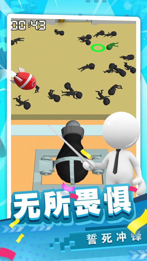 人多势众苹果版