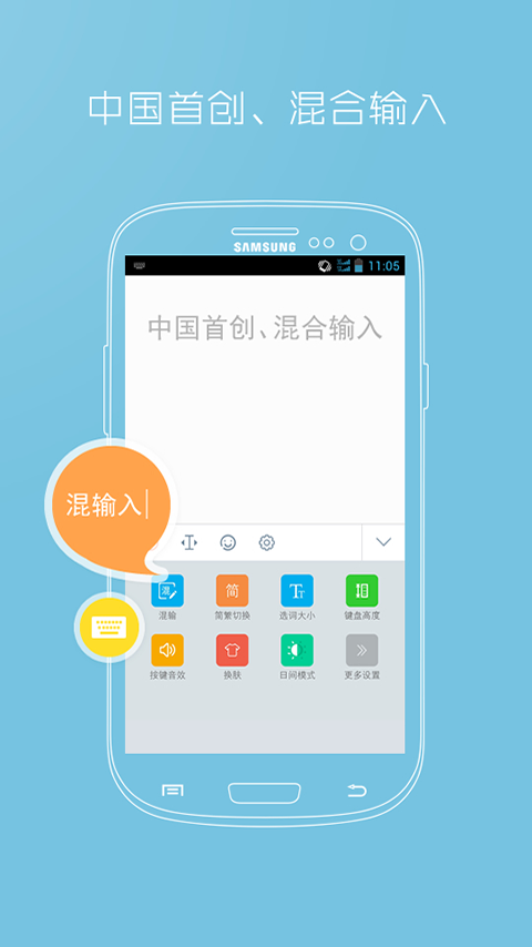 万能五笔输入法手机版官方版