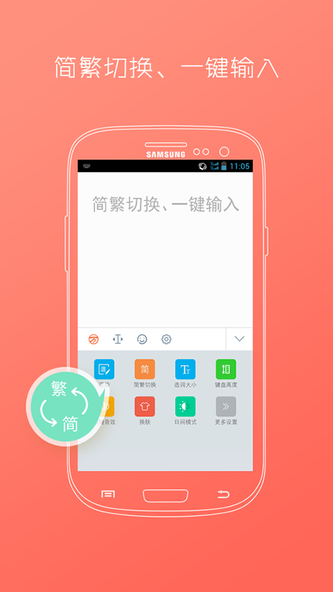 万能五笔输入法手机版官方版