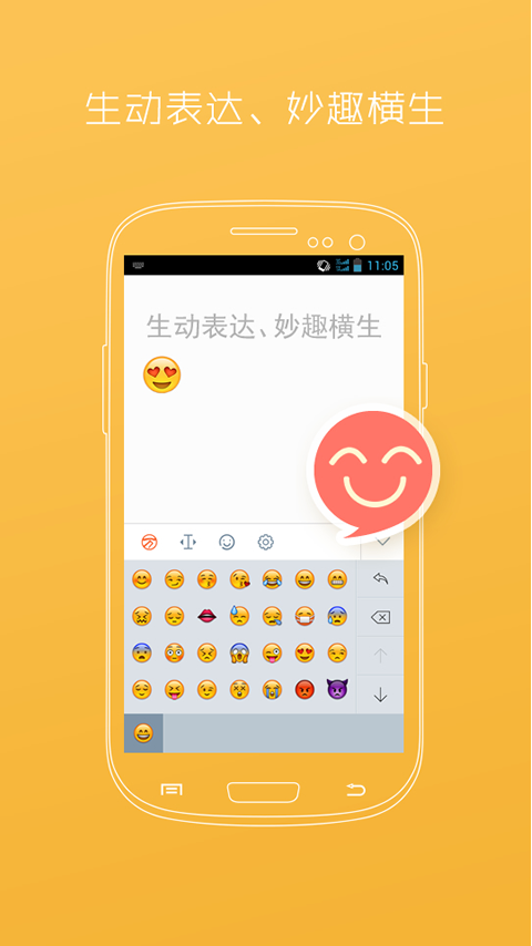万能五笔输入法手机版官方版