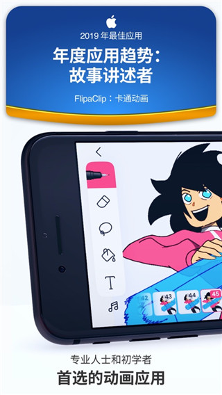 flipaclip