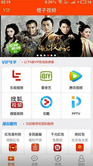 橙子视频在线看
