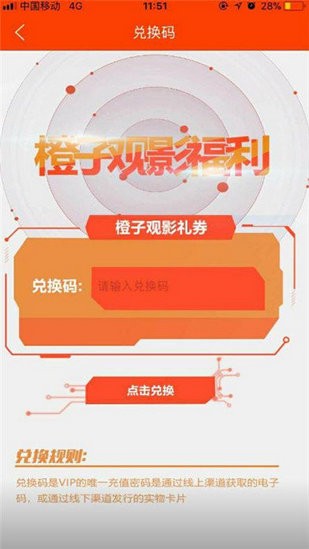 橙子视频在线看