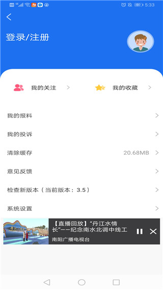 云上南阳2021最新版