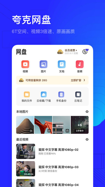 Quark网页版