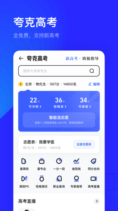 Quark网页版