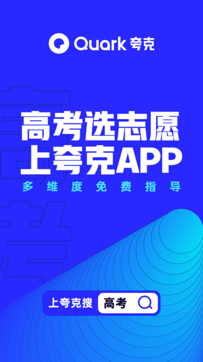 Quark网页版