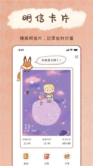 YoYo日常最新版
