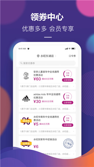 永旺