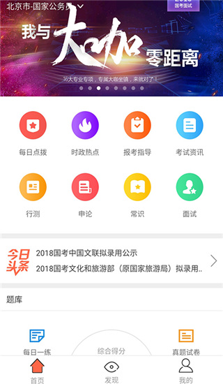 中公教育2021最新版