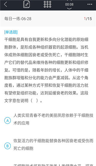 中公教育2021最新版