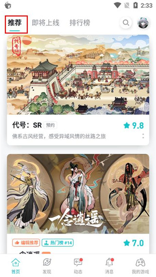 taptap2024最新版