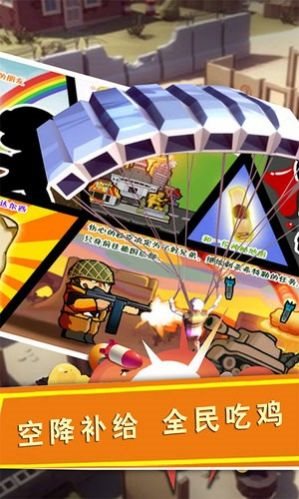 战场精英突击兵最新版