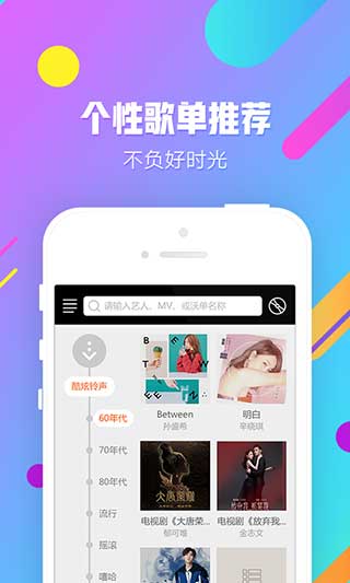 沃音乐2021最新版