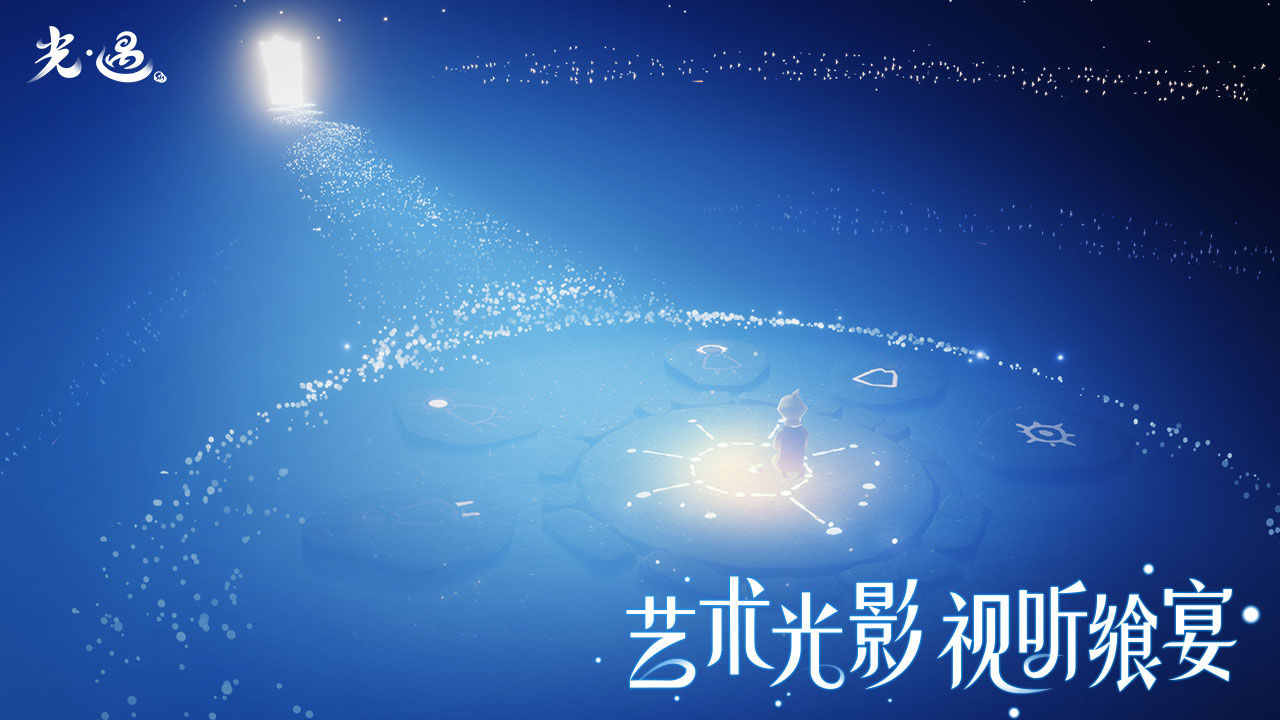 光遇国际服最新版本