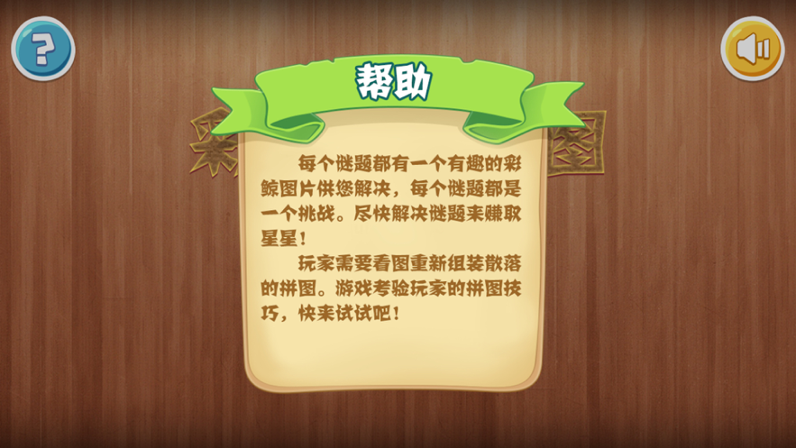 彩鲸系列拼图