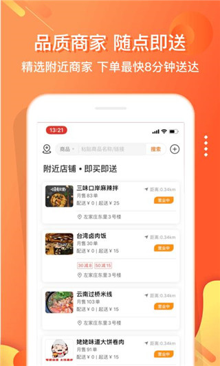 嗖嗖身边