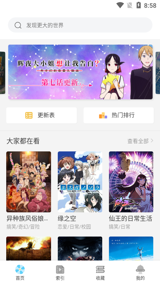 唧唧动漫免费完整版