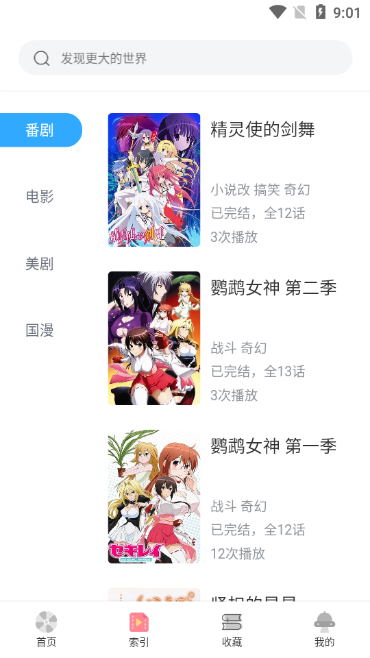 唧唧动漫免费完整版