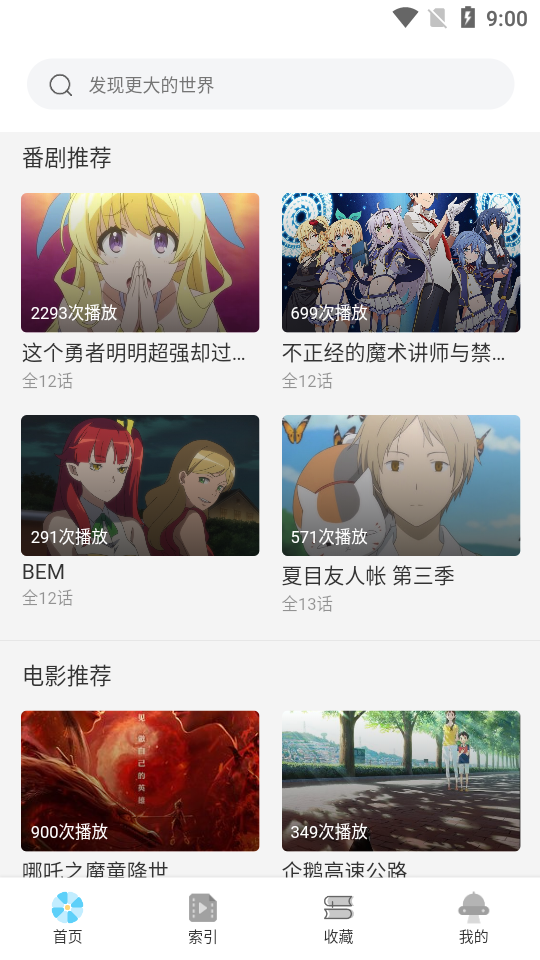 唧唧动漫免费完整版