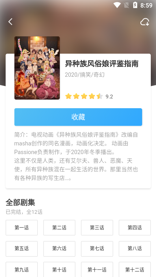 唧唧动漫免费完整版