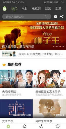 冬瓜影视tv最新版app下载