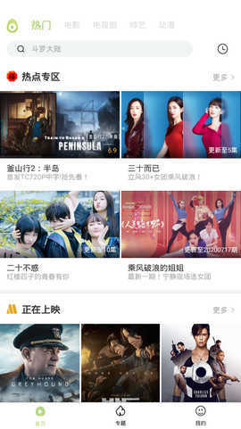 冬瓜影视tv最新版app下载