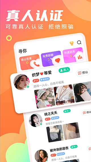 寻你2021最新版