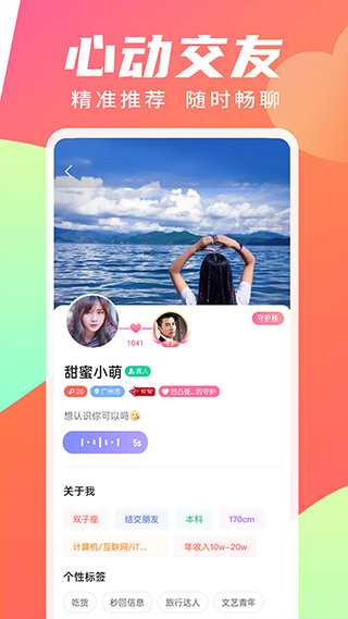 寻你2021最新版