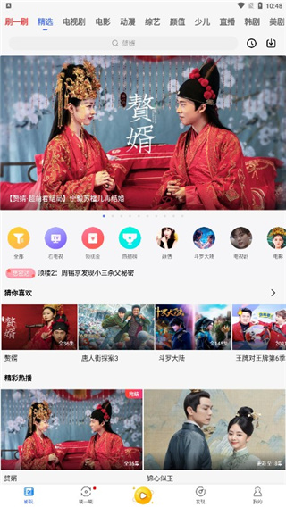 完美影视大全电脑版
