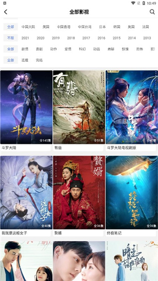完美影视大全电脑版