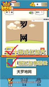 成语大满贯