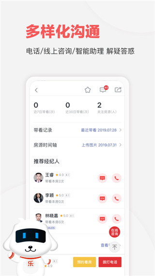 乐有家2021最新版