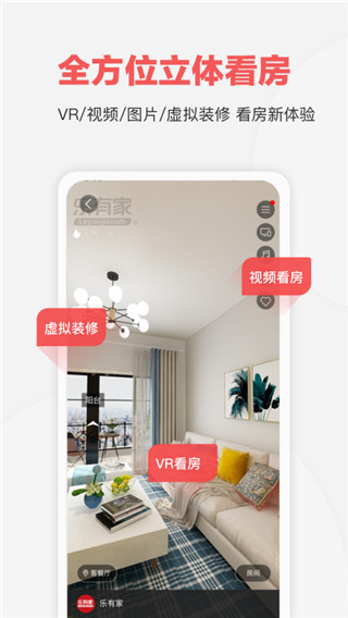 乐有家2021最新版