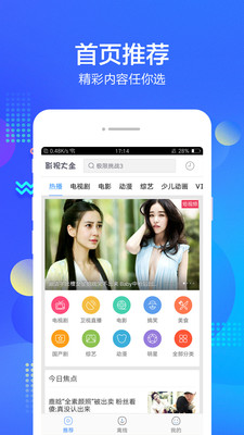 鲨鱼影视app官方版下载