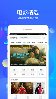 鲨鱼影视app官方版下载