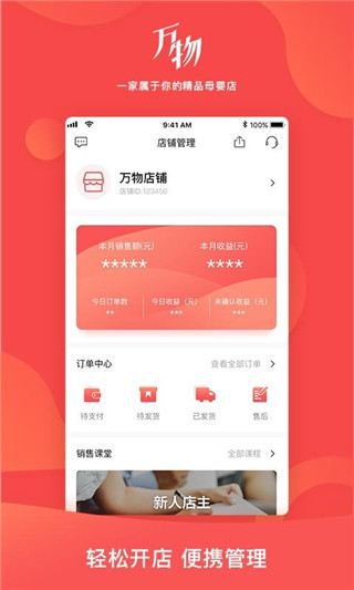 万物心选2021最新版