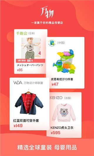万物心选2021最新版