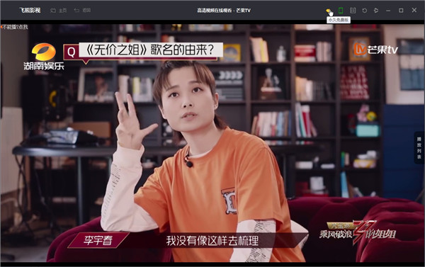 飞熊影视电脑版