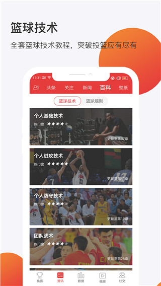 球长体育